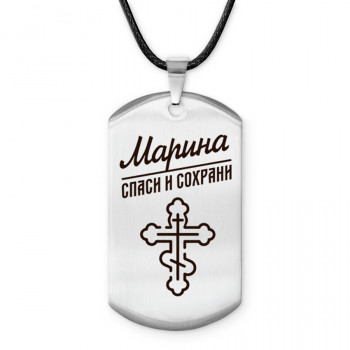 ACZ-865 Именной жетон на шнурке Марина