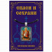 ALE1601 Нательная икона Божией Матери Державная
