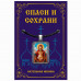 ALE1603 Нательная икона Божией Матери Знамение