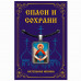 ALE1608 Нательная икона Покров Пресвятой Богородицы