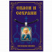 ALE1610 Нательная икона Святая блж. Матрона Московская