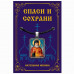 ALE1611 Нательная икона Святитель Лука Крымский