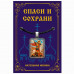 ALE1612 Нательная икона Свт.влм. Георгий Победоносец (Чудо)
