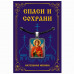 ALE1614 Нательная икона Святой влм. Пантелеймон Целитель