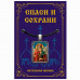 ALE1620 Нательная икона Божией Матери Неувядаемый цвет