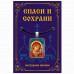 ALE1621 Нательная икона Божией Матери Казанская