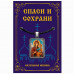 ALE1624 Нательная икона Божией Матери Иверская