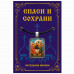 ALE1626 Нательная икона Святая Троица