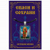 ALE1627 Нательная икона Св. Архангел Михаил