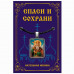 ALE1631 Нательная икона святой равноап. князь Владимир