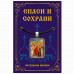 ALE1632 Нательная икона Собор архистратига Михаила