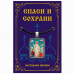 ALE1633 Нательная икона Воскресение Христово