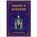 ALE1634 Нательная икона Божией Матери Благодатное небо