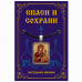 ALE1636 Нательная икона Божией Матери Иверская