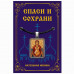 ALE1637 Нательная икона Божией Матери Знамение
