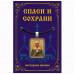 ALE1644 Нательная икона Святая блж. Матрона Московская
