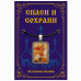 ALE1646 Нательная икона Свт.влм. Георгий Победоносец (Чудо)