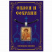 ALE1647 Нательная икона Святой влм. Георгий Победоносец