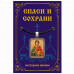ALE1648 Нательная икона Святой влм. Пантелеймон Целитель