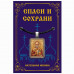 ALE1649 Нательная икона Святой Николай Чудотворец