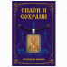 ALE1650 Нательная икона Святой Николай Чудотворец