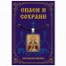 ALE1652 Нательная икона Святой прп. Сергий Радонежский