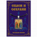 ALE1653 Нательная икона Святые блг. князья Пётр и Феврония