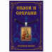 ALE1654 Нательная икона Божией Матери Неувядаемый цвет