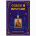 ALE1656 Нательная икона Святой блг. князь Александр Невский