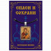 ALE1658 Нательная икона Божией Матери Иверская
