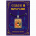 ALE1660 Нательная икона Святая Троица