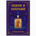 ALE1661 Нательная икона Св. Архангел Михаил