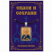 ALE1662 Нательная икона Святая блж. Матрона Московская