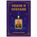 ALE1665 Нательная икона святой равноап. князь Владимир