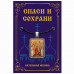ALE1666 Нательная икона Собор архистратига Михаила