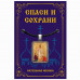 ALE1667 Нательная икона Воскресение Христово