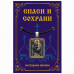 ALE1669 Нательная икона Божией Матери Всецарица