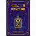 ALE1672 Нательная икона Святой влм. Пантелеймон Целитель
