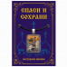 ALE1677 Нательная икона Святой влм. Георгий Победоносец