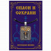 ALE1679 Нательная икона Святые блг. князья Пётр и Феврония