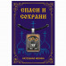 ALE1684 Нательная икона Святая Троица