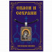 ALE1685 Нательная икона Божией Матери Казанская