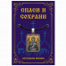 ALE1686 Нательная икона Святая блж. Ксения Петербургская