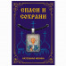 ALE1692 Нательная икона Святая блж. Матрона Московская
