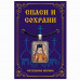 ALE1693 Нательная икона Святитель Лука Крымский
