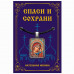 ALE1697 Нательная икона Божией Матери Казанская