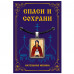ALE1802 Нательная икона Св.блг.князь Даниил Московский