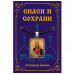 ALE1804 Нательная икона Св.прав.воин Феодор Ушаков