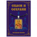 ALE1805 Нательная икона Св.вмц. Мина Котуанский
