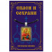 ALE1807 Нательная икона Св.прав. Анна (мать пресв.Богородицы)